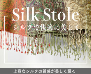 ペイズリー柄シルクストール