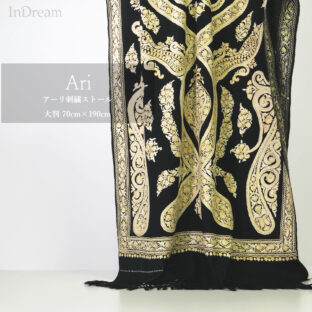 InDream 刺繍ストール アーリ 黒(ブラック) クリスマス ギフト 誕生日 プレゼント 着物ショール ae07050